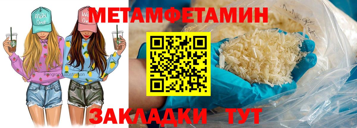 Amphetamine  АМФ 97%  Вход с VPN  Братск 