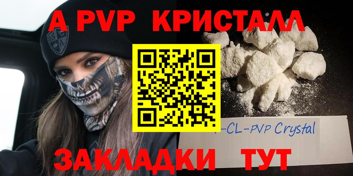 APVP Crystall Братск