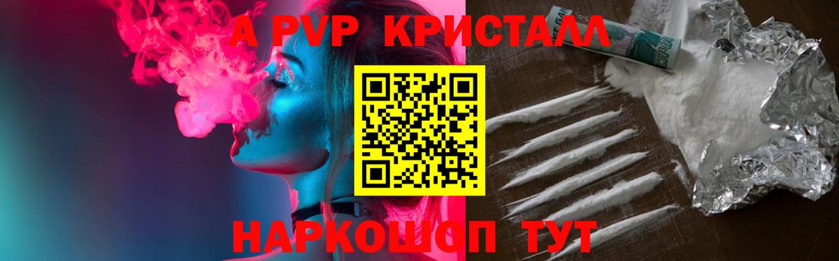 Alfa_PVP VHQ  Вход с VPN  Братск  Alpha-PVP крисы CK 