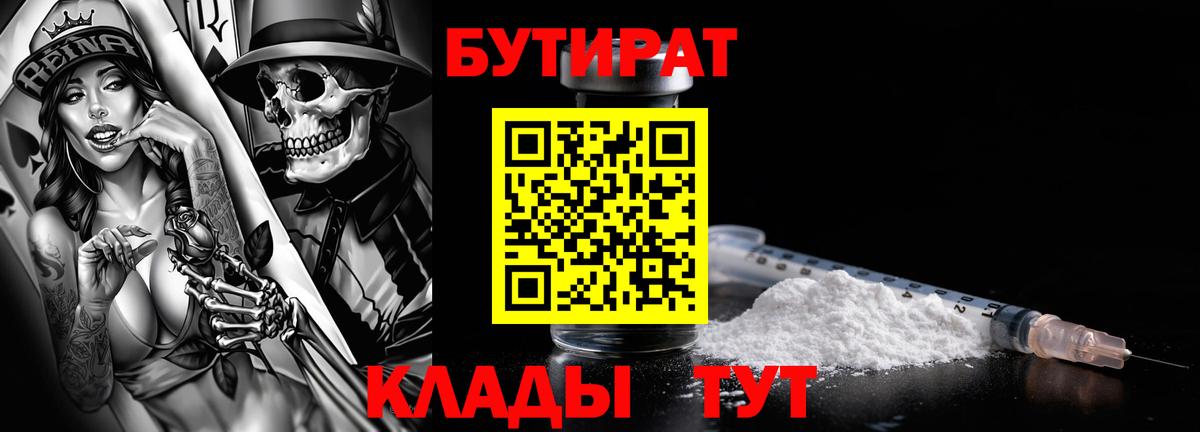 Братск  Бутират оксана  Вход с VPN 