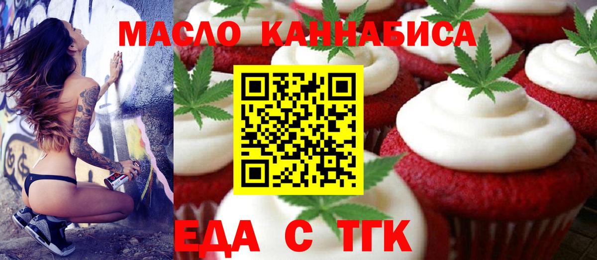 Братск  Cannafood марихуана  Вход с VPN 