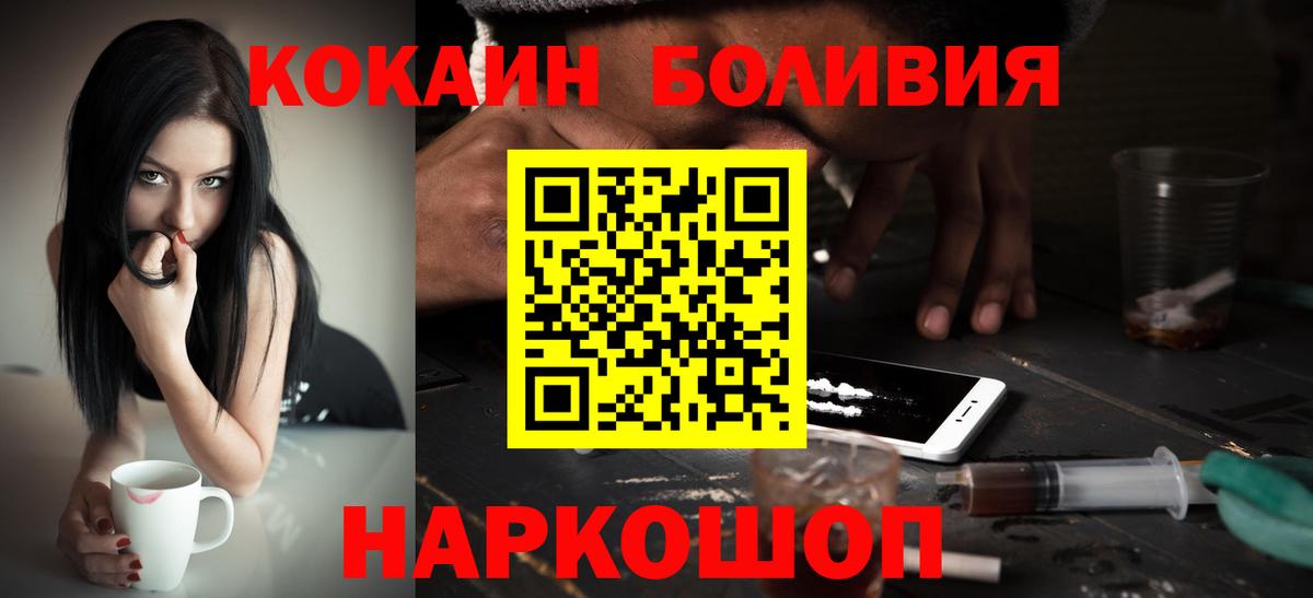 Братск  КОКАИН  Вход с VPN  КОКАИН Эквадор  Cocaine 97% 