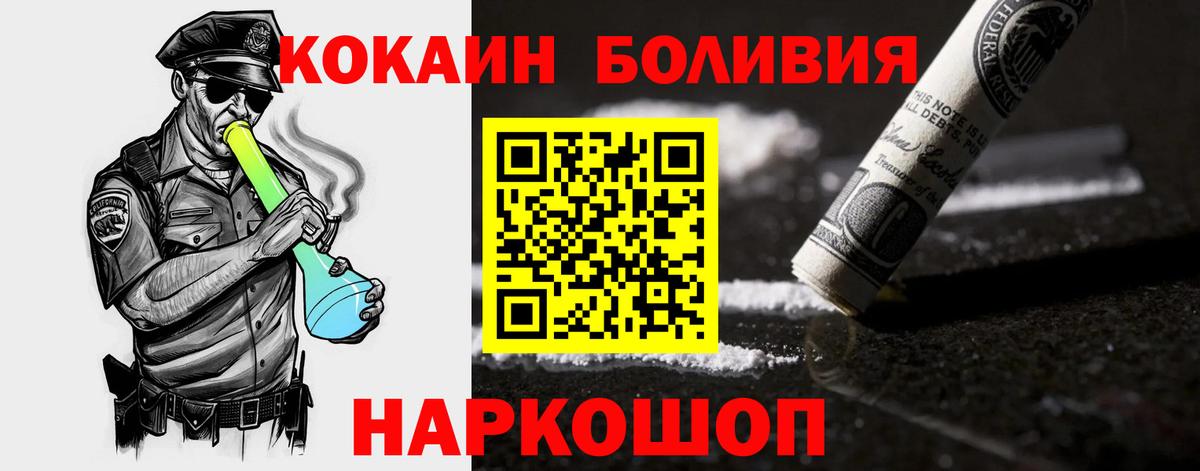 COCAIN 99% Братск