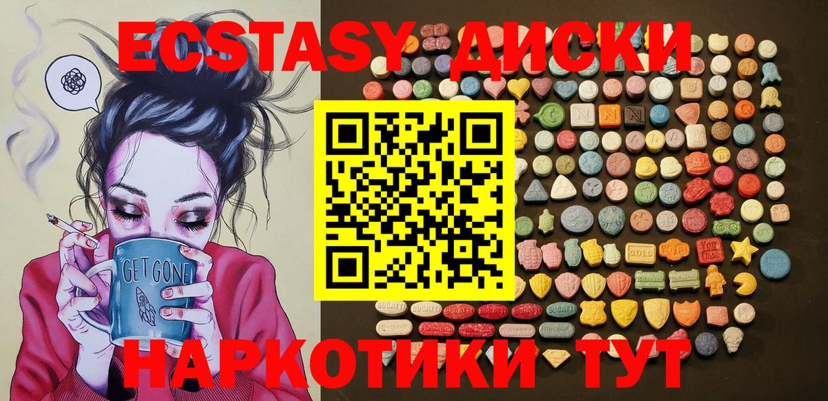 Ecstasy  ЭКСТАЗИ бентли  дарнет шоп  Ecstasy Philipp Plein  Братск  Вход с VPN 