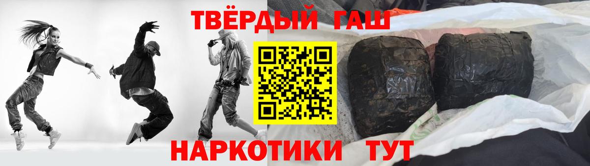 Гашиш убойный  Вход с VPN  Братск  ГАШ VHQ 