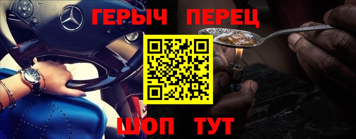 ГЕРОИН Heroin  Вход с VPN  ГЕРОИН  Братск 