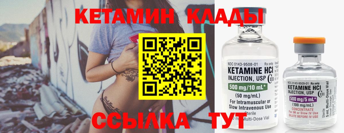 КЕТАМИН VHQ  omg как зайти  КЕТАМИН VHQ  Братск  Вход с VPN 