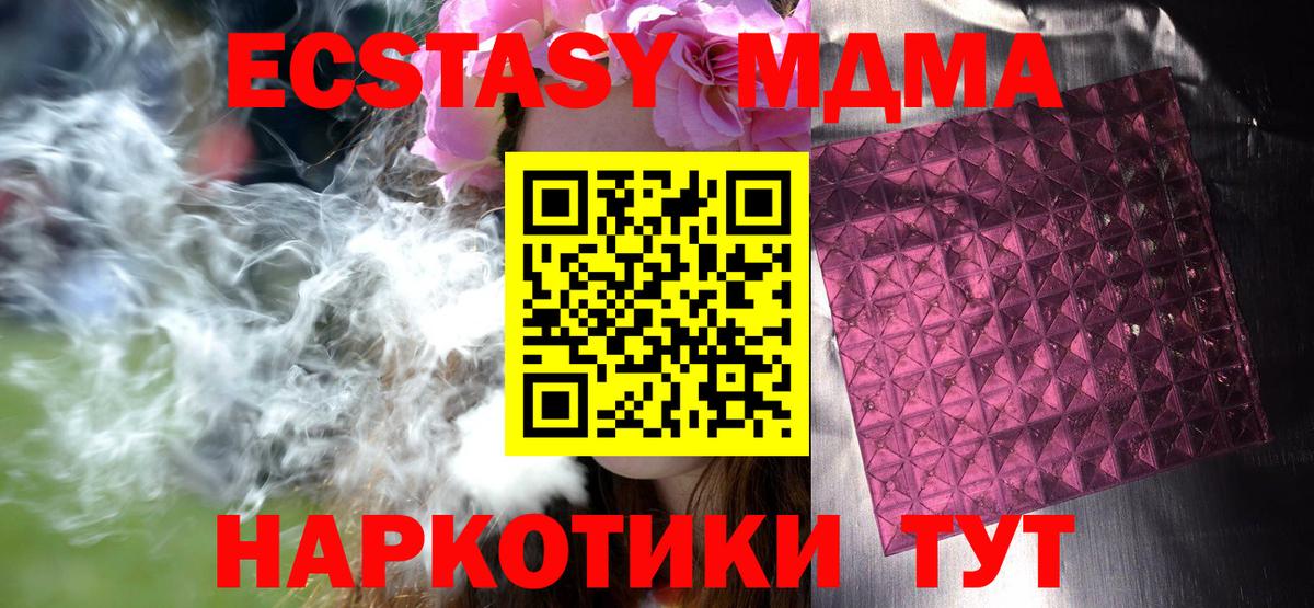 MDMA молли Братск