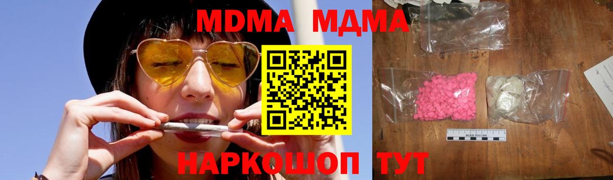 МДМА Molly  МДМА VHQ  Братск  МДМА  Вход с VPN 