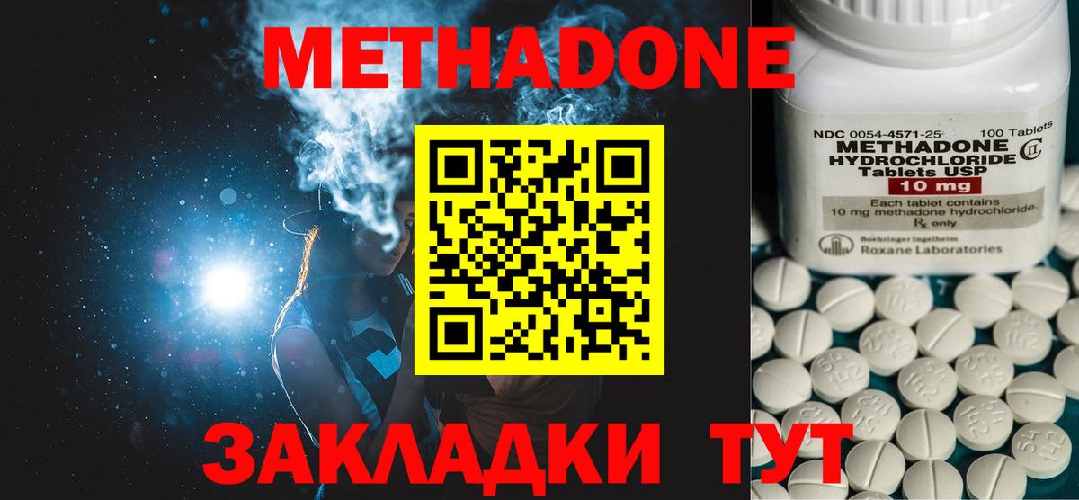 Метадон белоснежный  Вход с VPN  Братск 