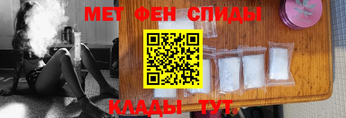 Первитин винт  МЕТАМФЕТАМИН  Братск  Вход с VPN 
