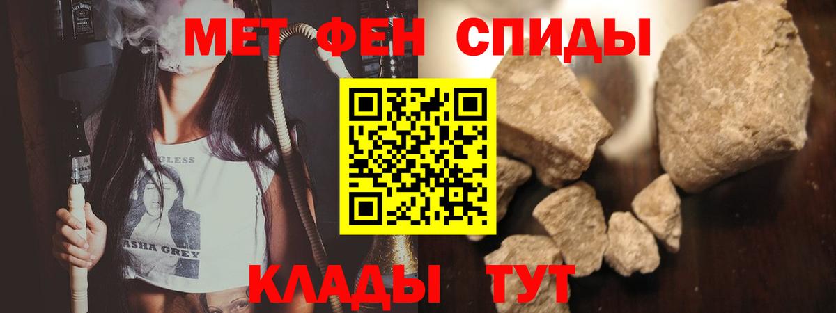 МЕТАМФЕТАМИН пудра Братск