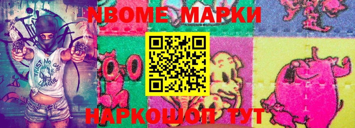 Марки N-bome 1,5мг  Вход с VPN  Марки N-bome 1,5мг  Марки N-bome  Братск 