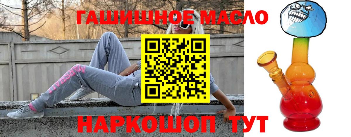 наркота  Дистиллят ТГК Wax  Вход с VPN  Братск  ТГК концентрат 
