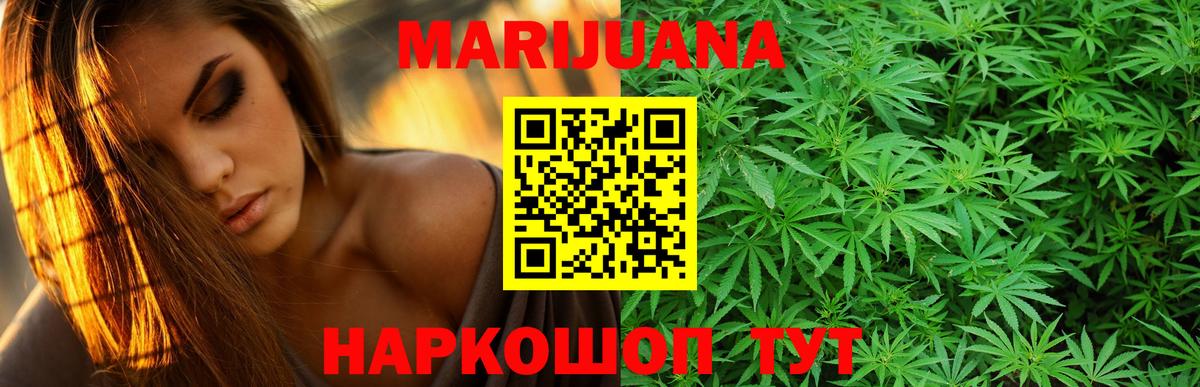 МАРИХУАНА Ganja  Бошки Шишки тримм  Бошки марихуана Ganja  Каннабис гибрид  Вход с VPN  Братск 